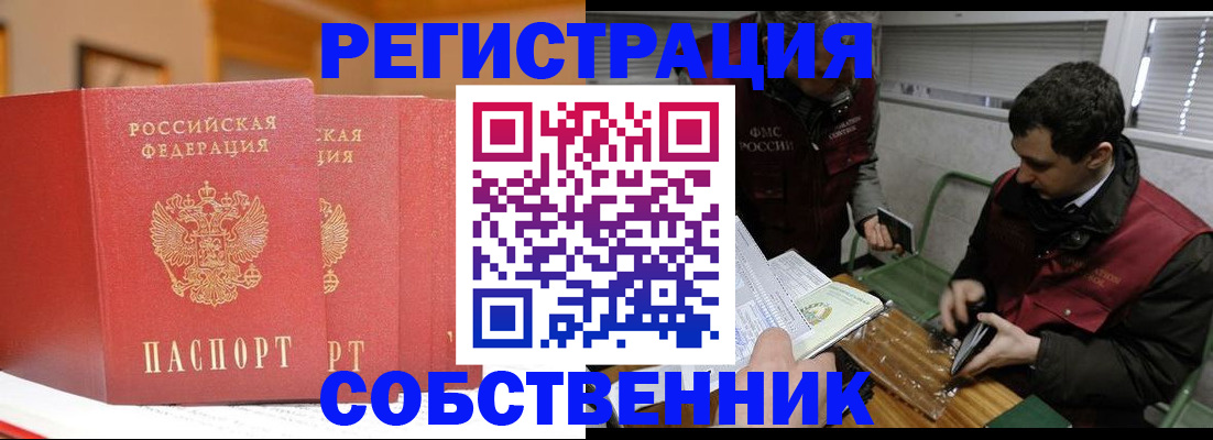 прописка для военкомата в Ужуре