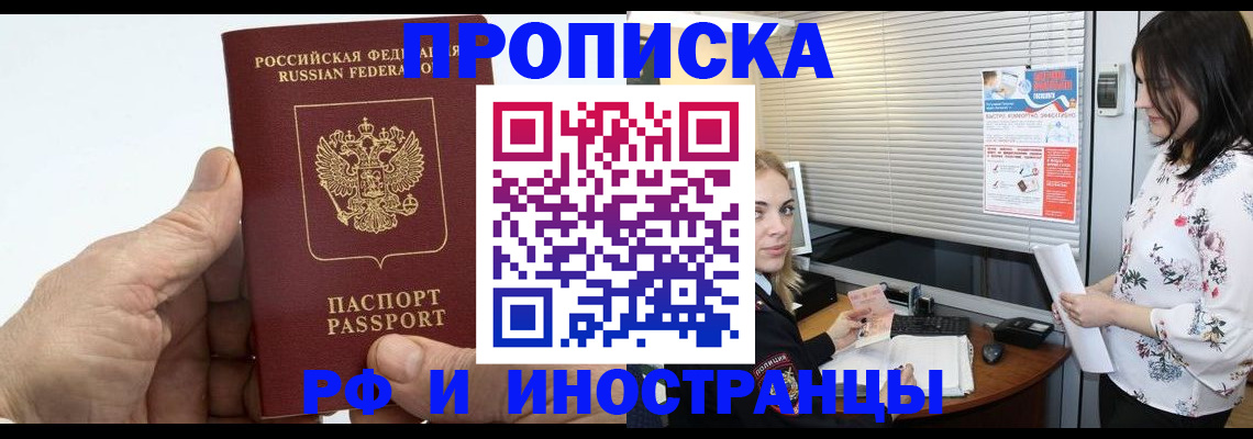 временная регистрация недорого в Ужуре