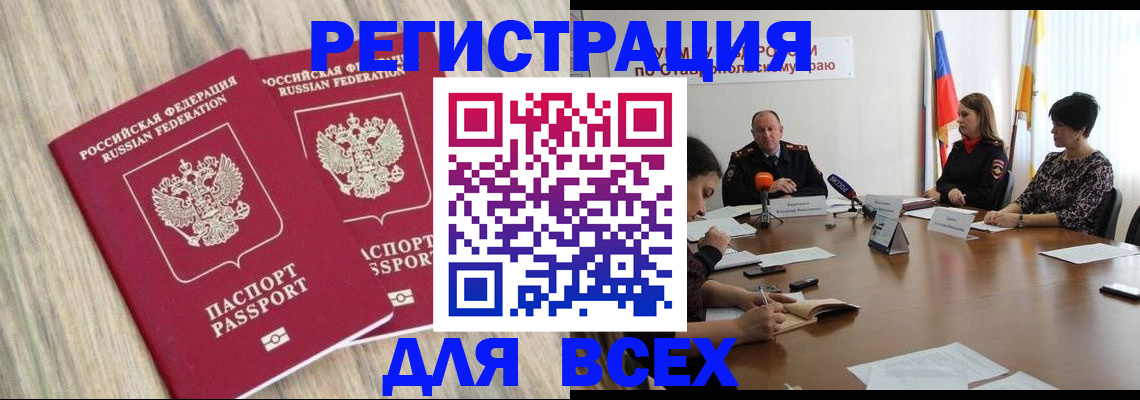 прописка гарантия в Ужуре